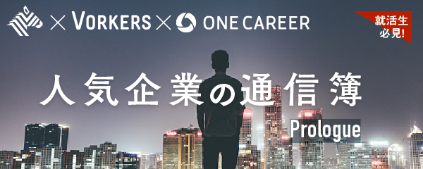 人気企業の通信簿
