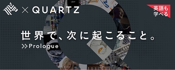 世界で、次に起きること。