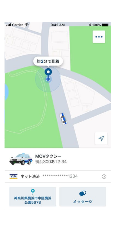 MOVの使い方 Step2