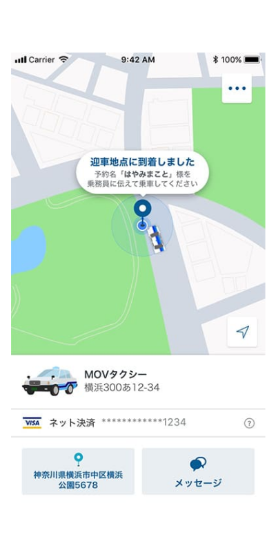 MOVの使い方 Step3