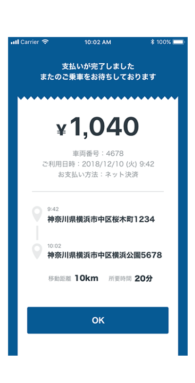 MOVの使い方 Step4