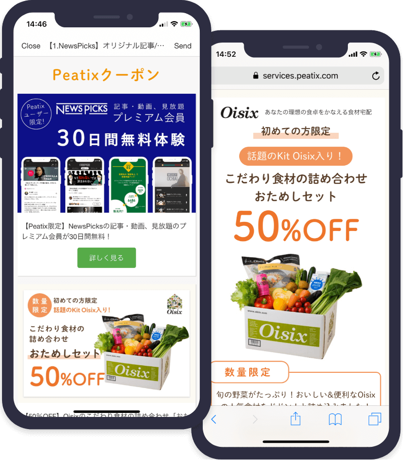 Peatixクーポン掲載イメージ
