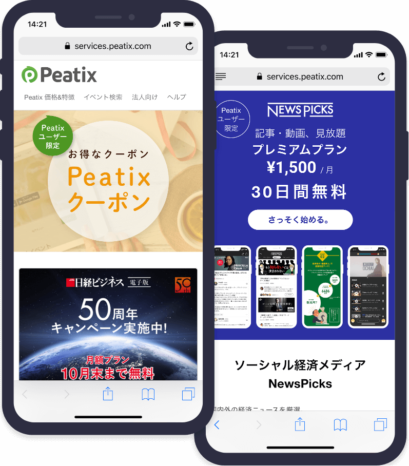 Peatixクーポン掲載イメージ