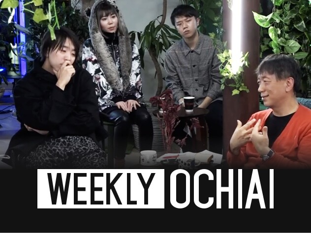 WEEKLEY OCHIAI
