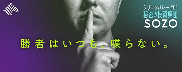 勝者はいつも喋らない