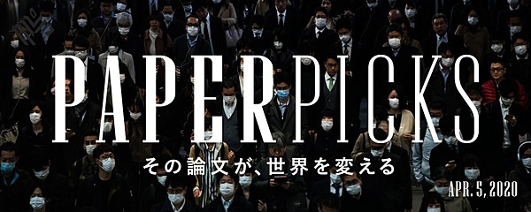 PaperPicks