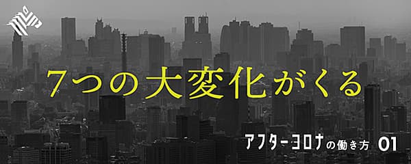 7つの大変化がくる