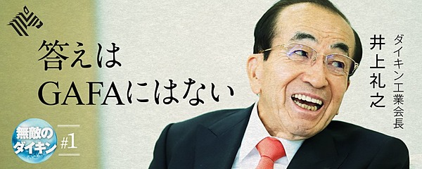 答えはGAFAにはない