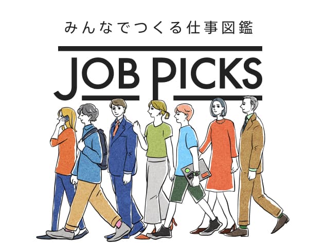 JobPicks経験談
