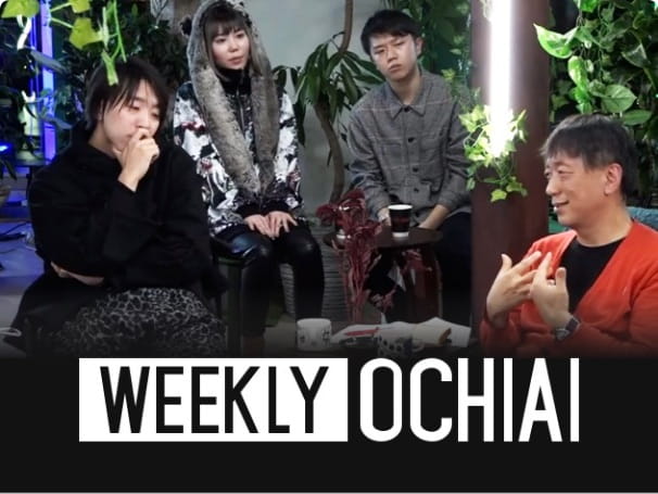 WEEKLEY OCHIAI