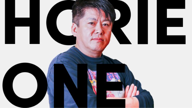 HORIE ON