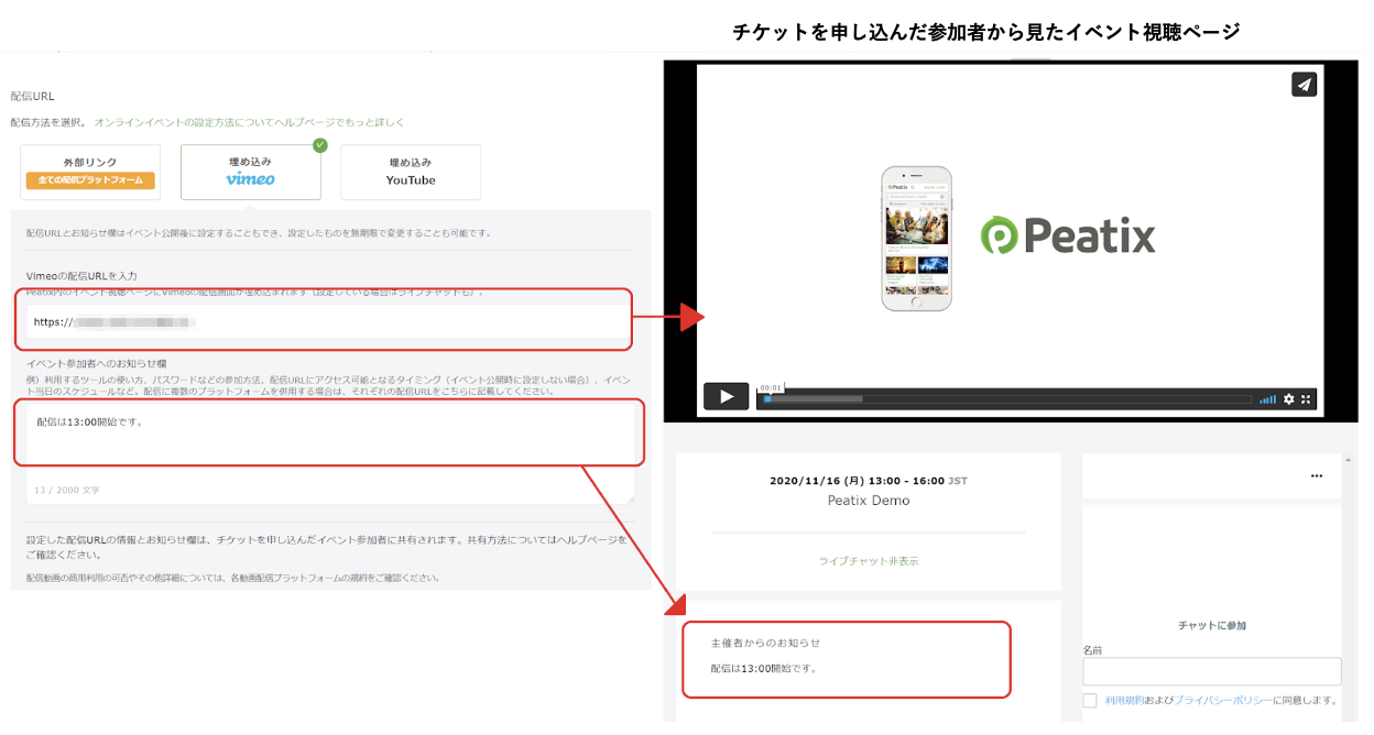 配信方法の登録、Vimeo/YouTube埋め込みの場合