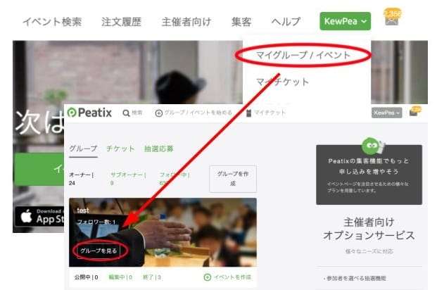 定額課金プラン（サブスク）の作成_アカウントメニューから作る