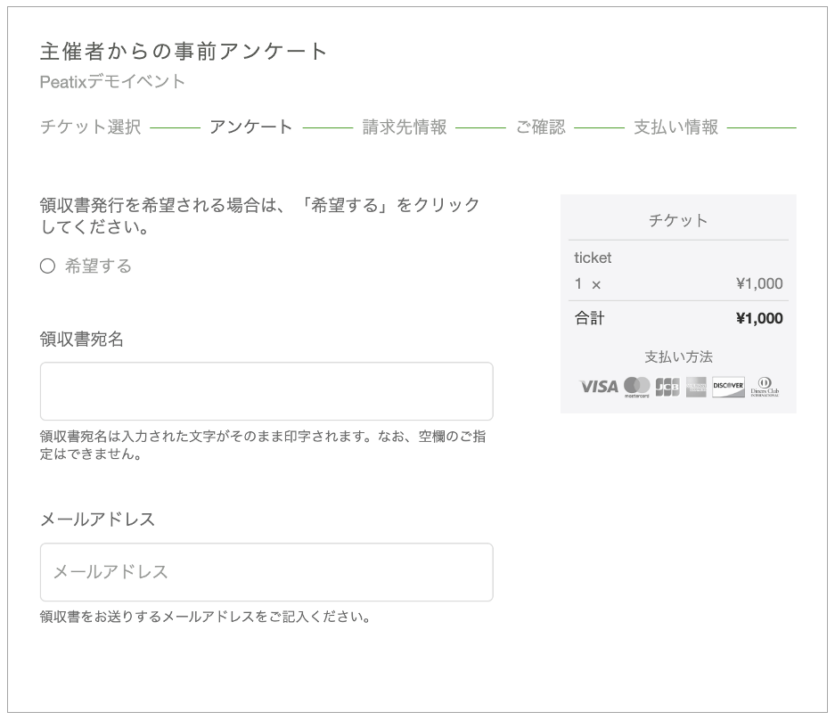 フォームイメージ3