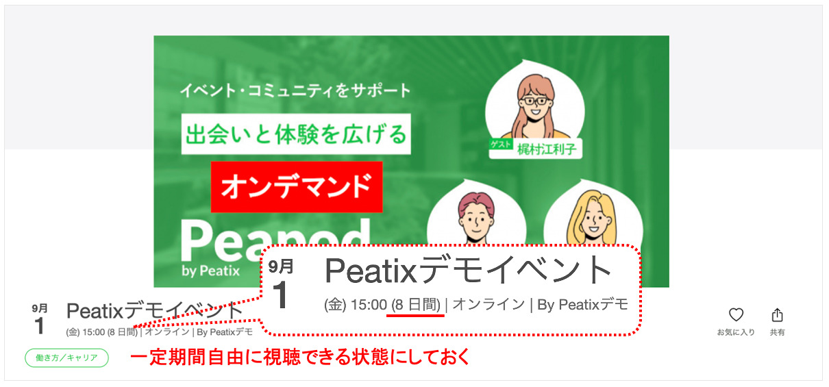 オンデマンドサンプルページ