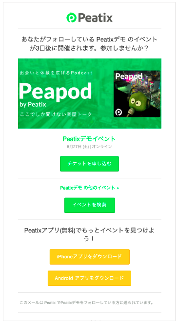 72時間前メール画像
