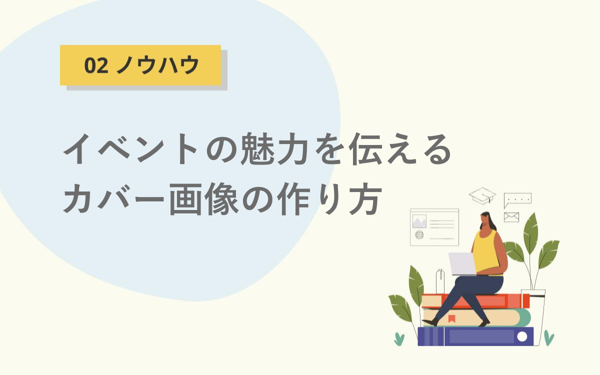 カバー画像記事カバー画像