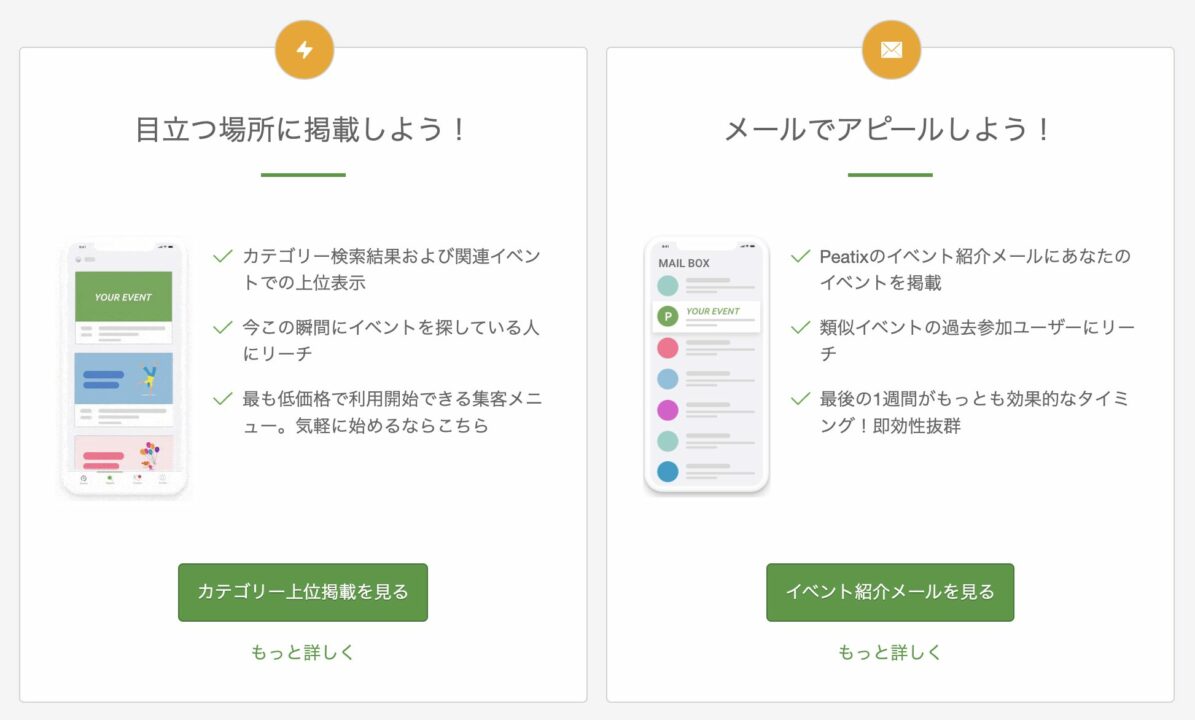 有料サービス画像