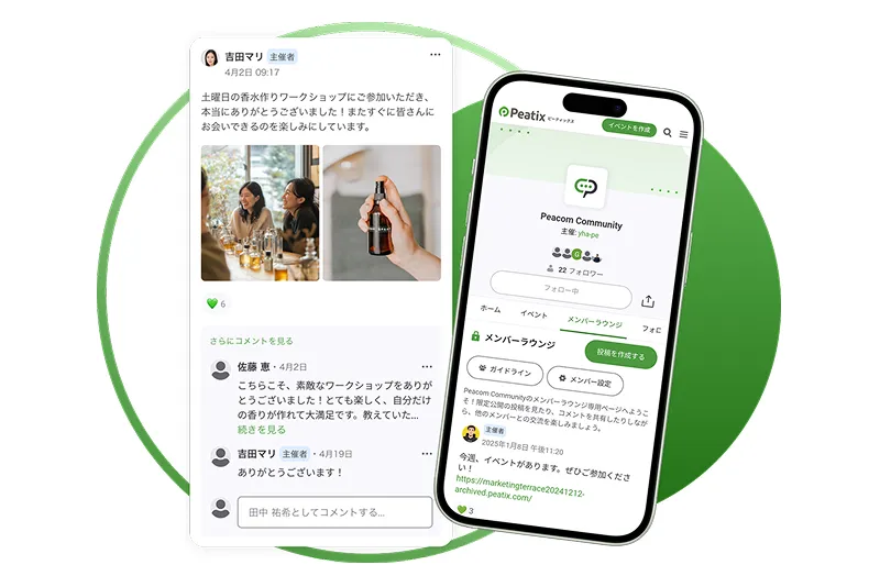 Peatixメンバーラウンジのイメージ画像