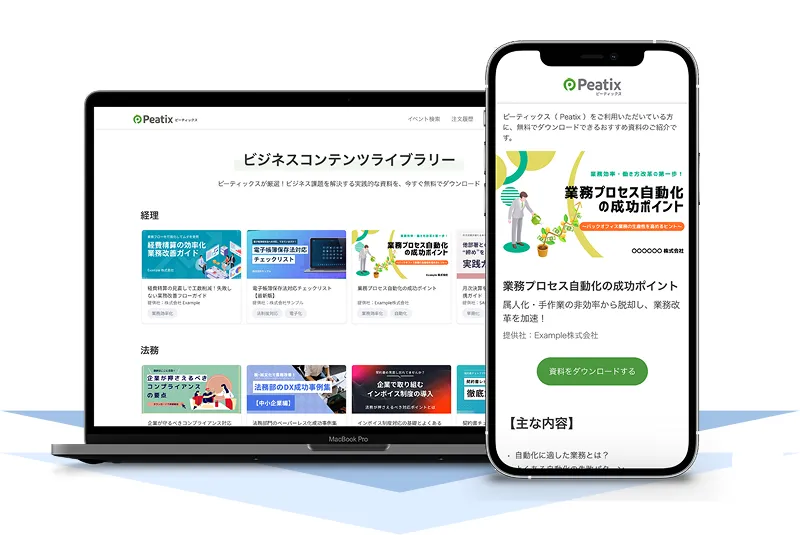 Peatixホワイトペーパーのイメージ画像
