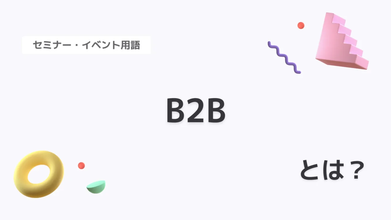 B2B