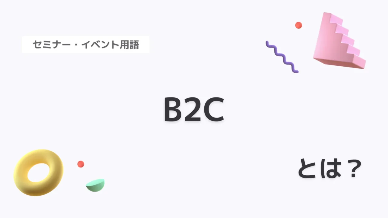 B2C