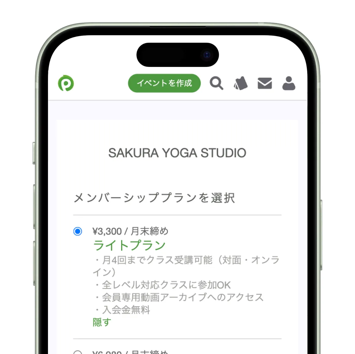 Peatix定額課金プランとは？ | Peatix定額課金プラン