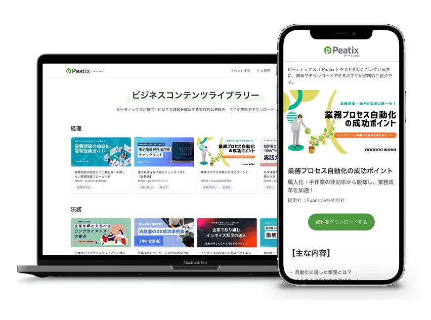 Peatixホワイトペーパーのサービス概要｜ターゲティングメールで貴社LPへ送客